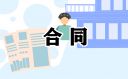 最新民用房屋租賃合同范本大全15篇